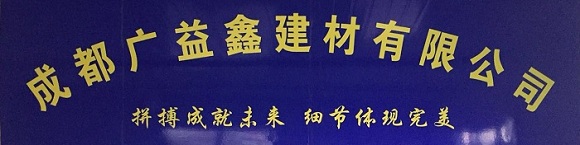 成都集裝箱活動房