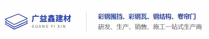 成都彩鋼圍擋